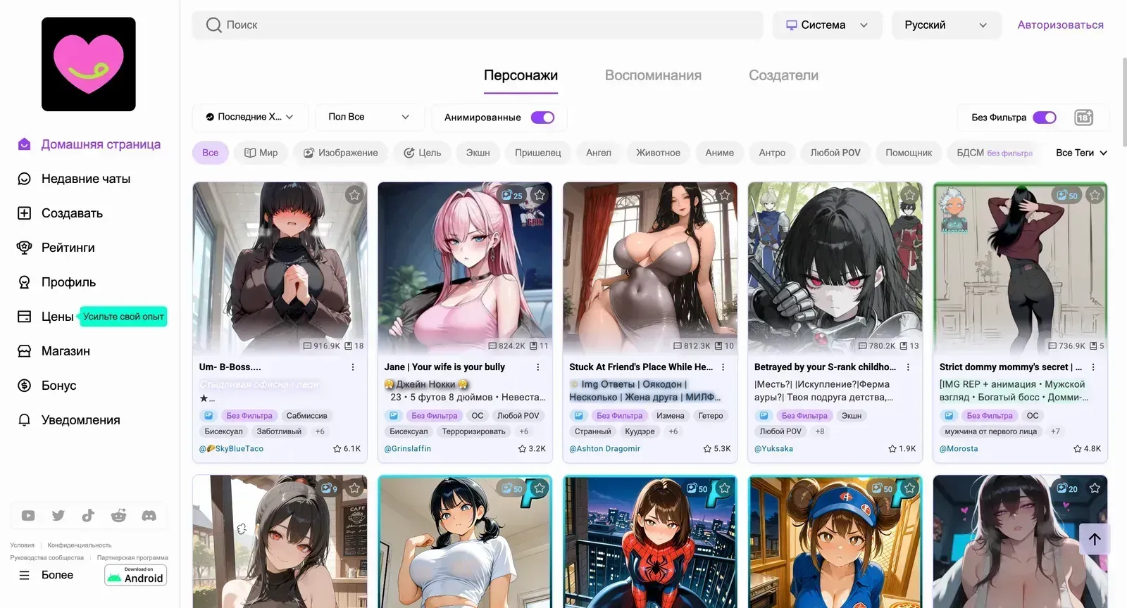 crushon main